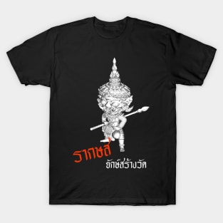 Thai temple conservation giant T-Shirt